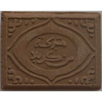 Iran-Iraq Shia Prayer NAMAZ Salat Qum & Karbala Mixtured Turbah Mohr Earth Soil Clay Tablet