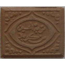 Iraq Shia Prayer NAMAZ Salat Karbala Turbah of Imam Husain A.S. Mohr Earth Soil Clay Tablet