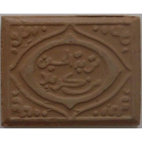 Iraq Shia Prayer NAMAZ Salat Karbala Turbah of Imam Husain A.S. Mohr Earth Soil Clay Tablet Iraq Shia Prayer NAMAZ Salat Karbala Turbah of Imam Husain A.S. Mohr Earth Soil Clay Tablet