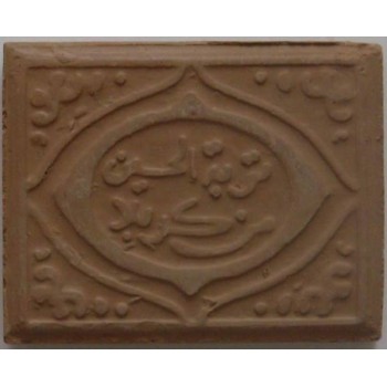 Iraq Shia Prayer NAMAZ Salat Karbala Turbah of Imam Husain A.S. Mohr Earth Soil Clay Tablet