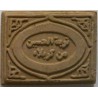 Iraq Shia Prayer NAMAZ Salat Karbala Turbah of Imam Husain A.S. Mohr Earth Soil Clay Tablet