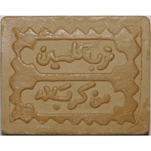 Iraq Shia Prayer NAMAZ Salat Karbala Turbah of Imam Husain A.S. Mohr Earth Soil Clay Tablet Iraq Shia Prayer NAMAZ Salat Karbala Turbah of Imam Husain A.S. Mohr Earth Soil Clay Tablet