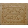 Iraq Shia Prayer NAMAZ Salat Karbala Turbah of Imam Husain A.S. Mohr Earth Soil Clay Tablet