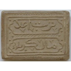 Iraq Shia Prayer NAMAZ Salat Karbala Turbat-e Aala Turbah of Imam Husain A.S. Mohr Earth Soil Clay Tablet