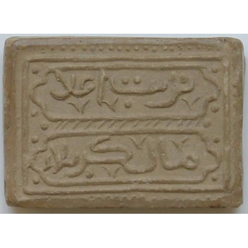 Iraq Shia Prayer NAMAZ Salat Karbala Turbat-e Aala Turbah of Imam Husain A.S. Mohr Earth Soil Clay Tablet Iraq Shia Prayer NAMAZ Salat Karbala Turbat-e Aala Turbah of Imam Husain A.S. Mohr Earth Soil Clay Tablet