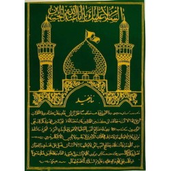 Iran Islam Shia Gufayla Prayer Performance Instructions Printed on Namaz Mohr Earth Soil Clay Tablet Turbah Cloth