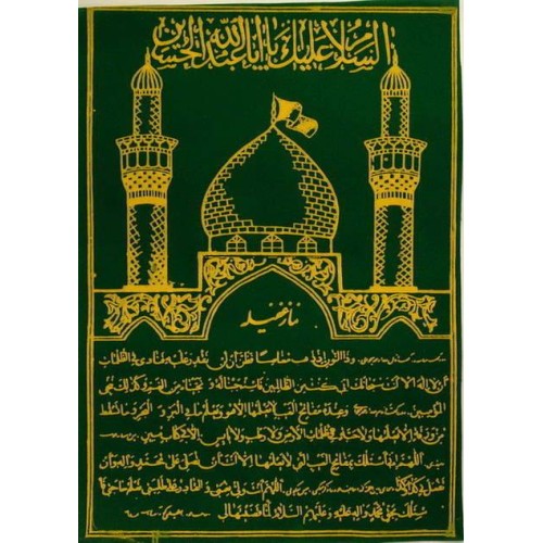 Iran Islam Shia Gufayla Prayer Performance Instructions Printed on Namaz Mohr Earth Soil Clay Tablet Turbah Cloth Iran Islam Shia Gufayla Prayer Performance Instructions Printed on Namaz Mohr Earth Soil Clay Tablet Turbah Cloth