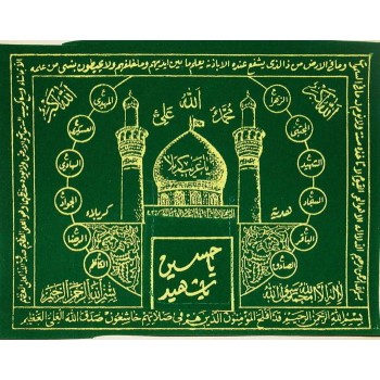 Iraq Islam Shia Namaz Mohr Earth Soil Clay Tablet Turbah Cloth