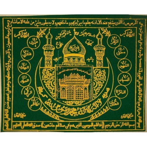 Iraq Islam Shia Namaz Mohr Earth Soil Clay Tablet Turbah Cloth Iraq Islam Shia Namaz Mohr Earth Soil Clay Tablet Turbah Cloth