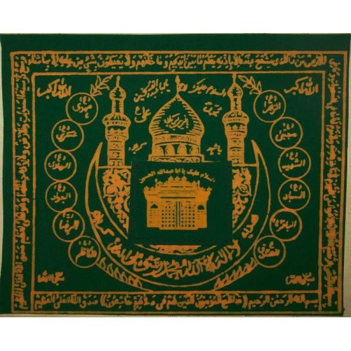 Iraq Islam Shia Namaz Mohr Earth Soil Clay Tablet Turbah Cloth Iraq Islam Shia Namaz Mohr Earth Soil Clay Tablet Turbah Cloth