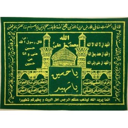 Iraq Islam Shia Karbala Holy Shrine Ayatul Kursi & Ayat Tathir Namaz Mohr Earth Soil Clay Tablet Turbah Cloth