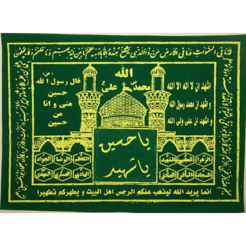 Iraq Islam Shia Karbala Holy Shrine Ayatul Kursi & Ayat Tathir Namaz Mohr Earth Soil Clay Tablet Turbah Cloth Iraq Islam Shia Karbala Holy Shrine Ayatul Kursi & Ayat Tathir Namaz Mohr Earth Soil Clay Tablet Turbah Cloth