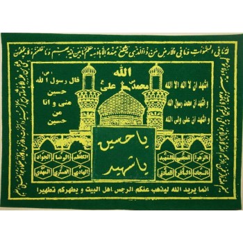 Iraq Islam Shia Karbala Holy Shrine Ayatul Kursi & Ayat Tathir Namaz Mohr Earth Soil Clay Tablet Turbah Cloth