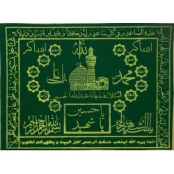 Iraq Islam Shia Karbala Dua for Imam Zaman Health & Ayat Tathir Namaz Mohr Earth Soil Clay Tablet Turbah Cloth