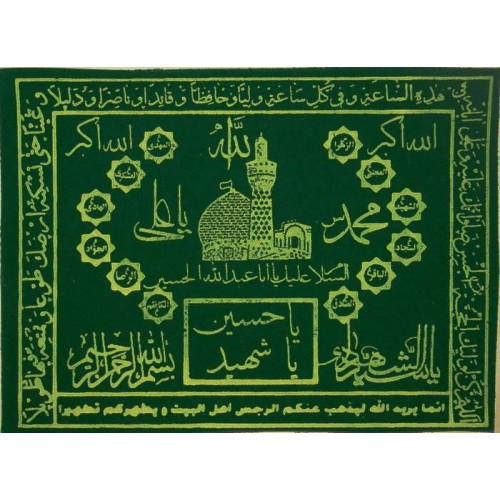 Iraq Islam Shia Karbala Dua for Imam Zaman Health & Ayat Tathir Namaz Mohr Earth Soil Clay Tablet Turbah Cloth Iraq Islam Shia Karbala Dua for Imam Zaman Health & Ayat Tathir Namaz Mohr Earth Soil Clay Tablet Turbah Cloth