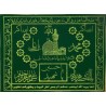 Iraq Islam Shia Karbala Dua for Imam Zaman Health & Ayat Tathir Namaz Mohr Earth Soil Clay Tablet Turbah Cloth