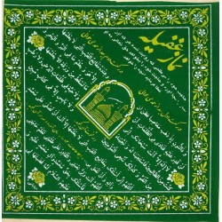 Iran Islam Shia Gufayla Prayer Performance Instructions Printed on Namaz Mohr Earth Soil Clay Tablet Turbah Cloth