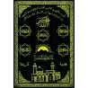 Iraq Islam Shia Karbala Salat Namaz Quranic Ayat Panjtan-e Pak Mohr Earth Soil Clay Tablet Turbah Cloth