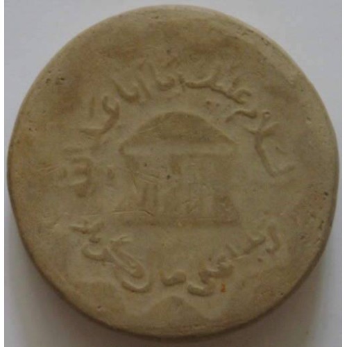 Iraq Islam Shia Karbala Zarih of Imam Husain Mohr-e Namaz Salat Turbah Earth Soil Clay Tablet Iraq Islam Shia Karbala Zarih of Imam Husain Mohr-e Namaz Salat Turbah Earth Soil Clay Tablet