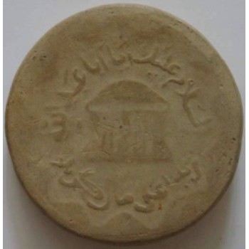 Iraq Islam Shia Karbala Zarih of Imam Husain Mohr-e Namaz Salat Turbah Earth Soil Clay Tablet