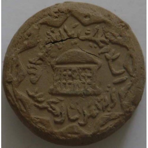 Iraq Islam Shia Karbala Zarih of Imam Husain Mohr-e Namaz Salat Turbah Earth Soil Clay Tablet Iraq Islam Shia Karbala Zarih of Imam Husain Mohr-e Namaz Salat Turbah Earth Soil Clay Tablet