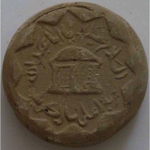 Iraq Islam Shia Karbala Zarih of Imam Husain Mohr-e Namaz Salat Turbah Earth Soil Clay Tablet Iraq Islam Shia Karbala Zarih of Imam Husain Mohr-e Namaz Salat Turbah Earth Soil Clay Tablet