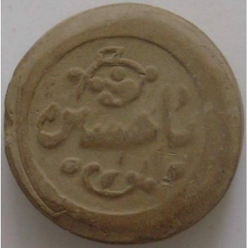 Iraq Islam Shia Karbala MOHR-e Namaz TURBAH with "Ya Husain" on it Earth Clay Soil Tablet
