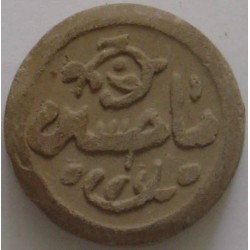 Iraq Islam Shia Karbala MOHR-e Namaz TURBAH with "Ya Husain" on it Earth Clay Soil Tablet