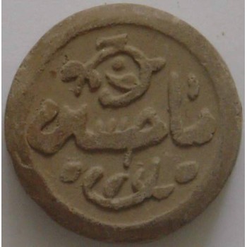 Iraq Islam Shia Karbala MOHR-e Namaz TURBAH with "Ya Husain" on it Earth Clay Soil Tablet