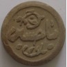Iraq Islam Shia Karbala MOHR-e Namaz TURBAH with "Ya Husain" on it Earth Clay Soil Tablet