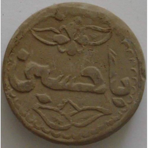 Iraq Islam Shia Karbala MOHR-e Namaz TURBAH with "Ya Husain" on it Earth Clay Soil Tablet Iraq Islam Shia Karbala MOHR-e Namaz TURBAH with "Ya Husain" on it Earth Clay Soil Tablet