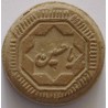 Iraq Islam Shia Karbala MOHR-e Namaz TURBAH with "Ya Husain" on it Earth Clay Soil Tablet