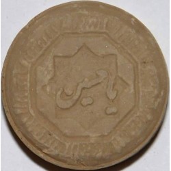 Iraq Islam Shia Karbala MOHR-e Namaz TURBAH with "Ya Husain" on it Earth Clay Soil Tablet