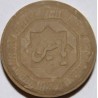 Iraq Islam Shia Karbala MOHR-e Namaz TURBAH with "Ya Husain" on it Earth Clay Soil Tablet