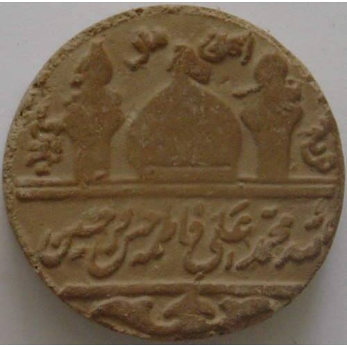 Iraq Islam Shia Namaz Karbala Mohr Turbah with Imam Husain AS Holy Shrine & Panjtan-e Pak Holy Names Earth Soil Clay Tablet Iraq Islam Shia Namaz Karbala Mohr Turbah with Imam Husain AS Holy Shrine & Panjtan-e Pak Holy Names Earth Soil Clay Tablet