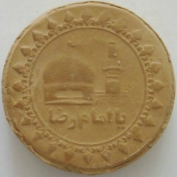 Iran Mashhad Islam Shia MOHR-e Namaz TURBAH with Imam Reza Holy Shrine Earth Soil Clay Tablet
