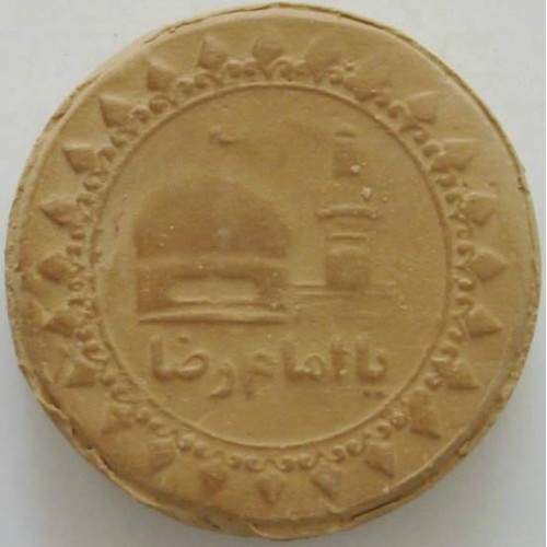 Iran Mashhad Islam Shia MOHR-e Namaz TURBAH with Imam Reza Holy Shrine Earth Soil Clay Tablet Iran Mashhad Islam Shia MOHR-e Namaz TURBAH with Imam Reza Holy Shrine Earth Soil Clay Tablet