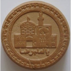 Iran Mashhad Islam Shia MOHR-e Namaz TURBAH with Imam Reza Holy Shrine Earth Soil Clay Tablet