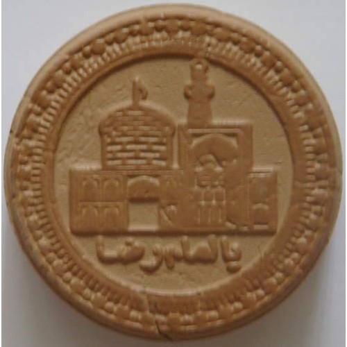 Iran Mashhad Islam Shia MOHR-e Namaz TURBAH with Imam Reza Holy Shrine Earth Soil Clay Tablet Iran Mashhad Islam Shia MOHR-e Namaz TURBAH with Imam Reza Holy Shrine Earth Soil Clay Tablet