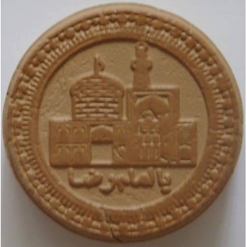 Iran Mashhad Islam Shia MOHR-e Namaz TURBAH with Imam Reza Holy Shrine Earth Soil Clay Tablet