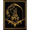 Fatemiyoun Division Afghan Islamic Shia Militia Fighters in Syria Patch
