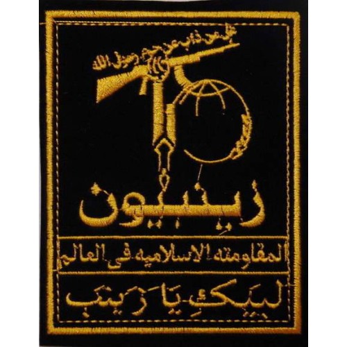 Followers of Zainab Brigade Pakistanis Islamic Shia Militia Fighters in Syria Patch Followers of Zainab Brigade Pakistanis Islamic Shia Militia Fighters in Syria Patch