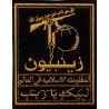 Followers of Zainab Brigade Pakistanis Islamic Shia Militia Fighters in Syria Patch