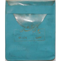 Iran Shah Era Shiro Khorshid Gendarmeri Police Commissioned Officer Cap Badge in its Younesi Original Pack