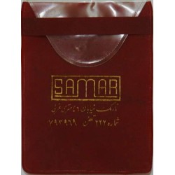 Iran Shah Era Shiro Khorshid Enlisted Gendarmeri Police Cap Badge in its Samari Original Pack