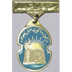 Iran Shah Era Literacy Corps Sepah Danesh Breast Medal Badge