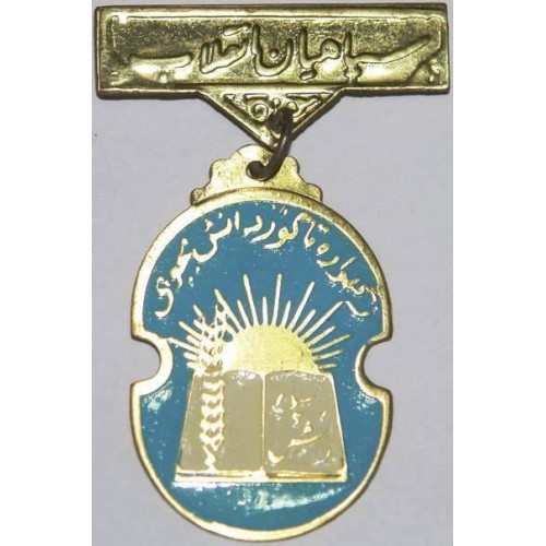 Iran Shah Era Literacy Corps Sepah Danesh Breast Medal Badge Iran Shah Era Literacy Corps Sepah Danesh Breast Medal Badge