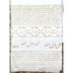 Iraq Shia Islam Karbala Coffin Kafan Burial Shroud with Duas Printed on with Pure Turbah Ink