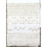 Iraq Shia Islam Karbala Coffin Kafan Burial Shroud with Duas Printed on with Pure Turbah Ink
