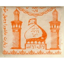 Iran Mashhad Shia Islam Coffin Kafan Burial Shroud with Islamic Duas & Quran Verses Printed on